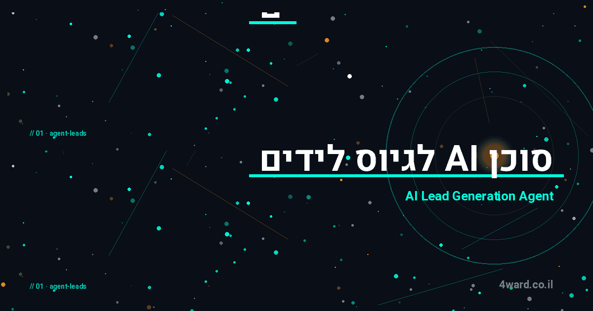 agent leads v5