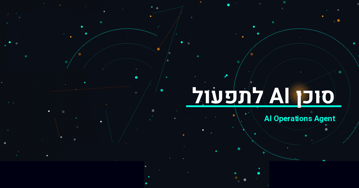AI Operations Agent banner